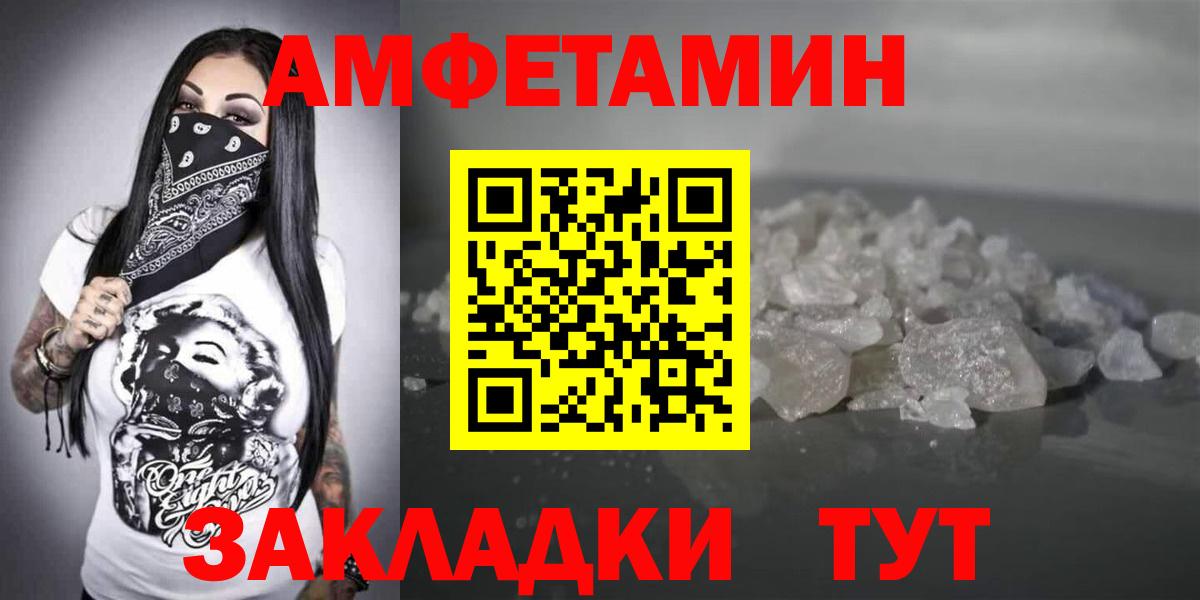 Находка  Амфетамин Розовый  АМФЕТАМИН  Вход с VPN 