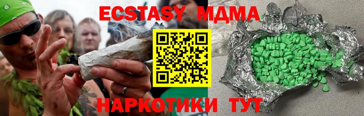 Находка  ЭКСТАЗИ mix  Вход с VPN  Экстази 280 MDMA 