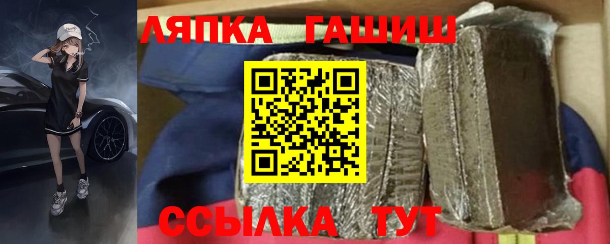 Находка  ГАШИШ убойный  ГАШИШ  Вход с VPN 