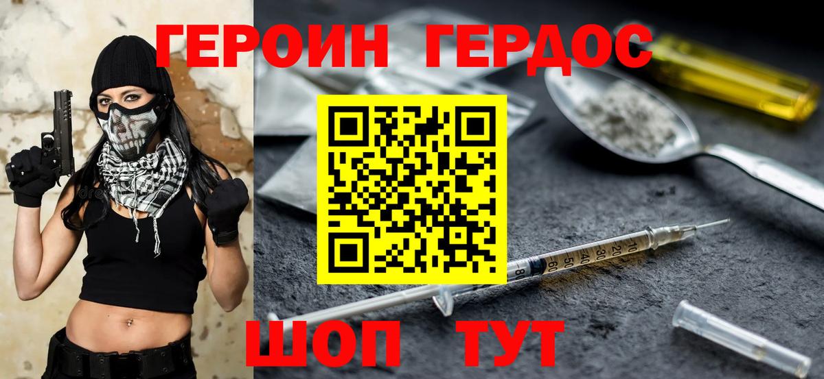 Героин  Вход с VPN  Находка  Героин VHQ 