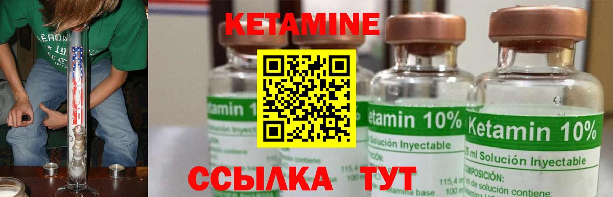 Кетамин ketamine    зеркало  Находка  Вход с VPN 