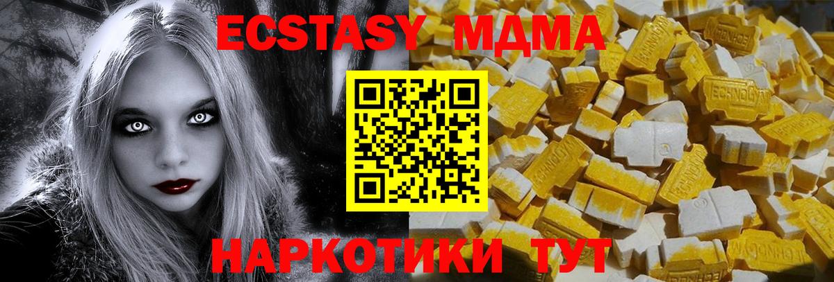 МДМА  Вход с VPN  MDMA crystal  Находка  MDMA кристаллы 