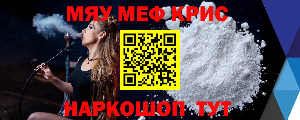 Меф VHQ  Вход с VPN  Меф  МЕФ VHQ  Находка 