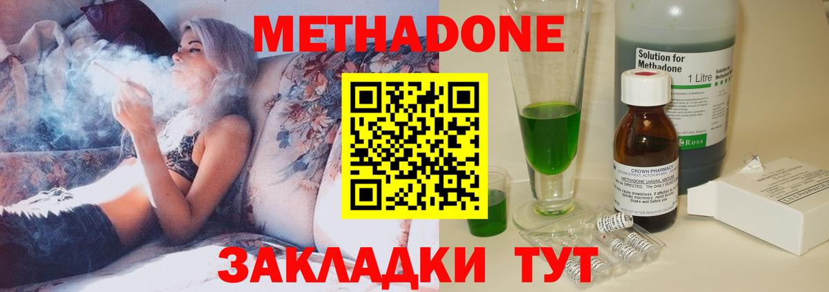 МЕТАДОН белоснежный  Вход с VPN  Находка 