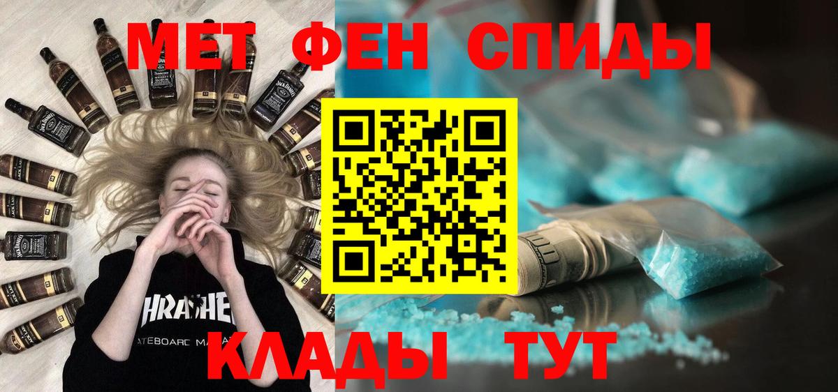 Находка  Метамфетамин витя  Вход с VPN 