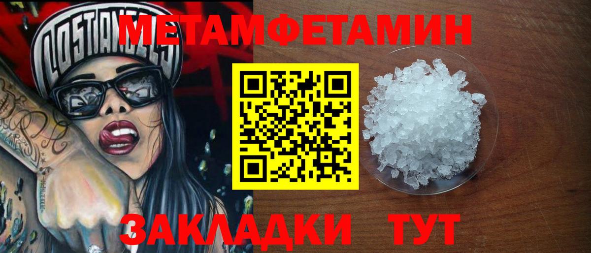 Метамфетамин Декстрометамфетамин 99.9% Находка