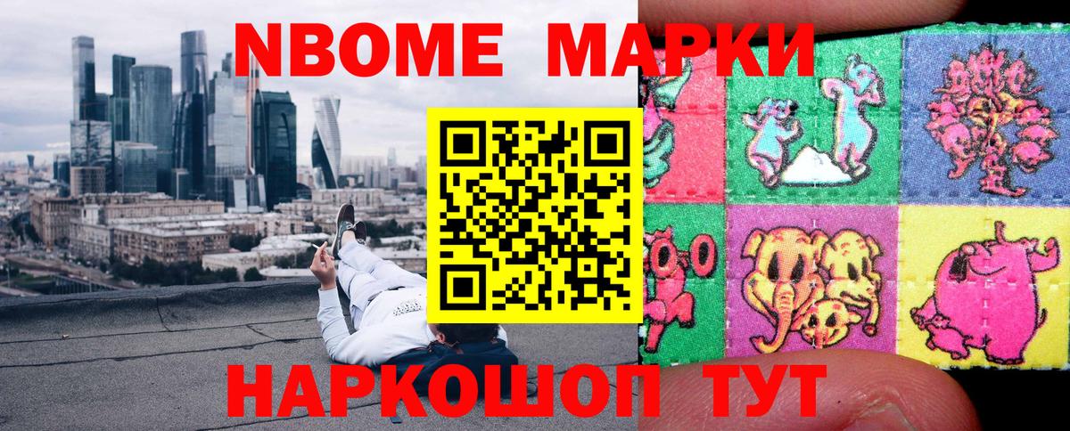 Марки 25I-NBOMe 1,5мг  Вход с VPN  Находка 