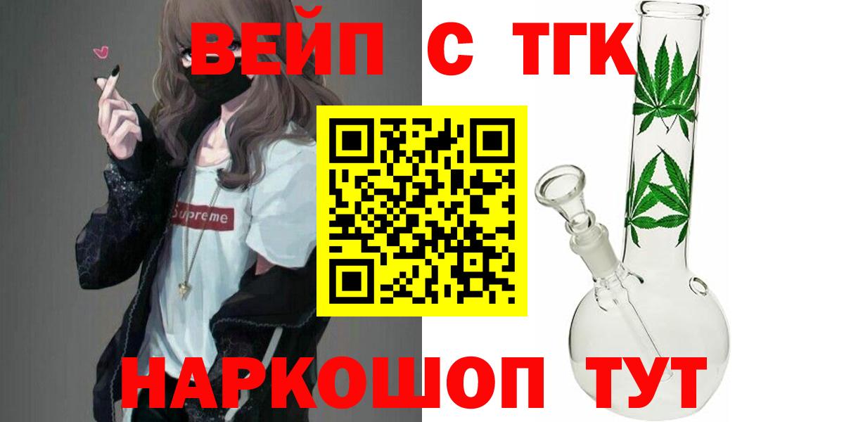 ТГК гашишное масло Находка