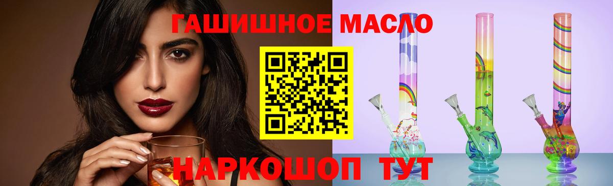 Дистиллят ТГК концентрат  Вход с VPN  ТГК THC oil  Находка 