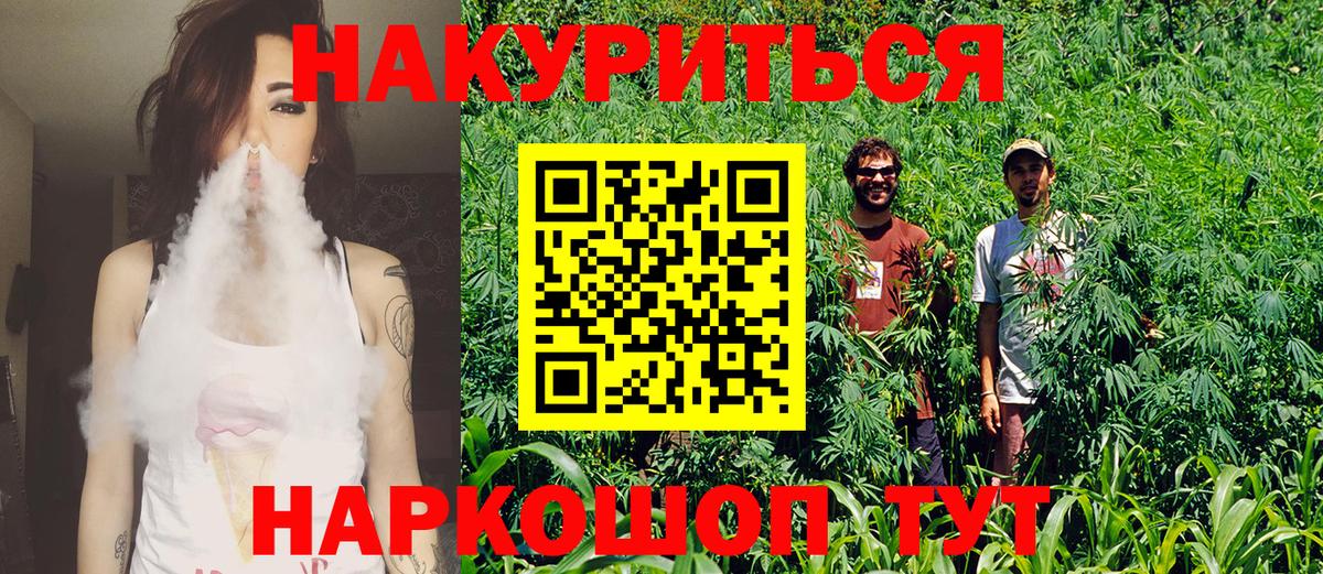 Находка  Бошки Шишки THC 21%  МАРИХУАНА конопля  Марихуана Bruce Banner  Вход с VPN 